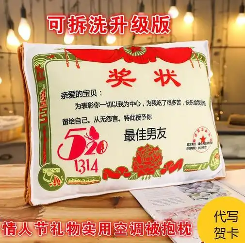 最佳男友奖床头老婆抱枕快乐宝贝枕头靠背母亲玩具送老师情侣奖状