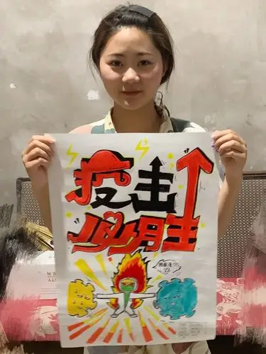 18级电子商务两年制班 刘锟鹏 作品:战胜疫情18级电子商务两年制班 郭