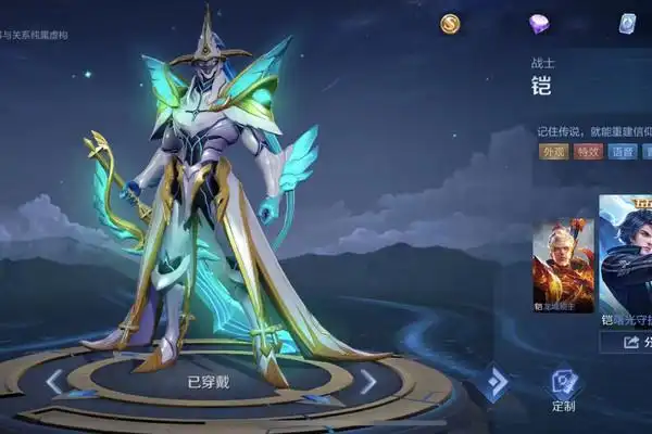 王者荣耀新皮肤绛天战甲爆料