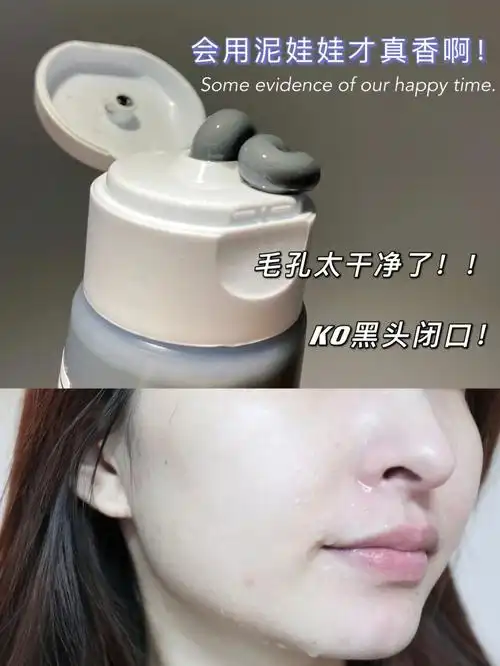 不伤毛孔的清洁妙招全肤质可用黑头已逃