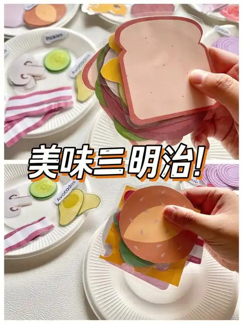 假装游戏制作美味的三明治