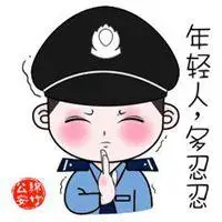 公安警察卡通头像 卡通警察叔叔q版头像_微信头像图片大全