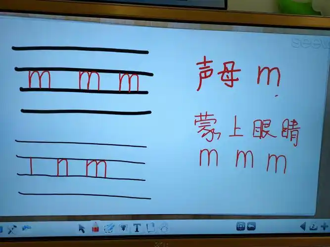 学习拼音声母m(蒙上眼睛 mmm)