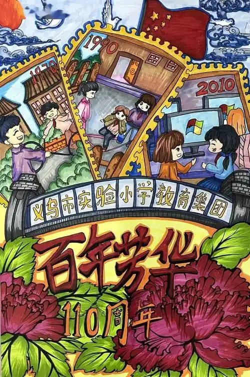 逐阳追光】义乌市实验小学110周年校庆之为学校献礼——绘画作品展