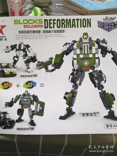 星钻积木积变战士,多本合售不重合,如图