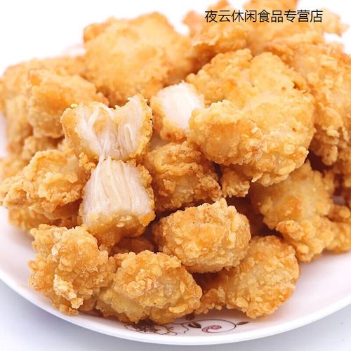 鲜有志盐酥鸡劲爆鸡米花冷冻无骨炸鸡半成品商用油炸小吃一包