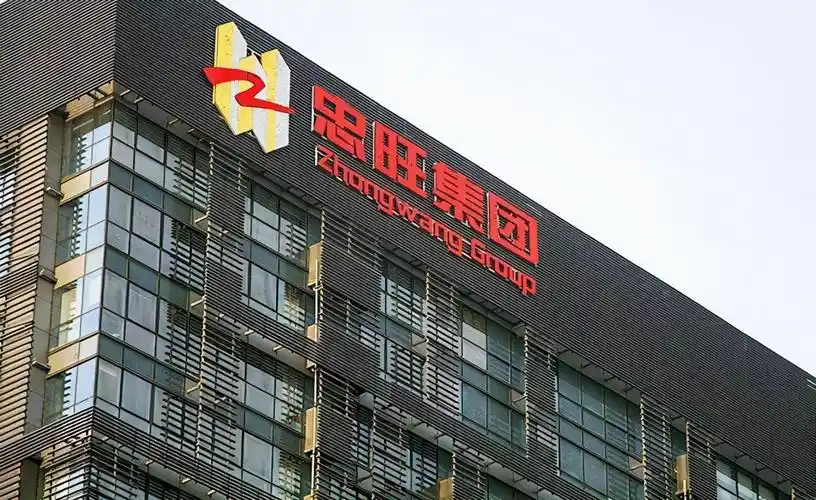 履行法律义务的原因,辽宁忠旺集团有限公司近日新增多条被执行人信息