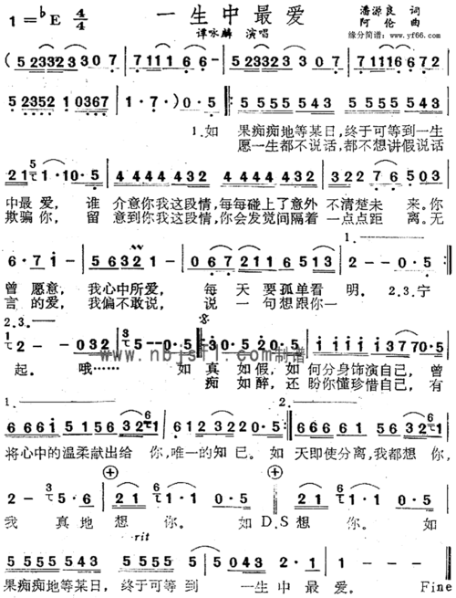 一生中最爱粤语