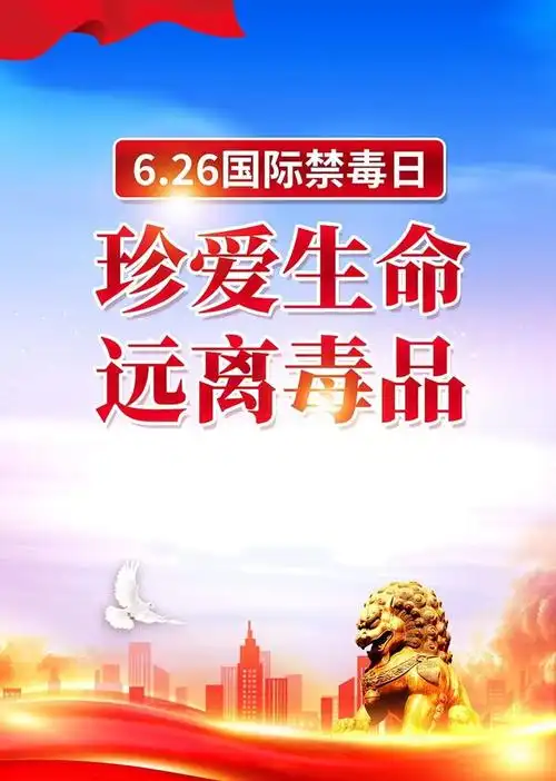 主题教育进行时┃内蒙古自治区妇联发出禁毒倡议珍爱生命远离毒品