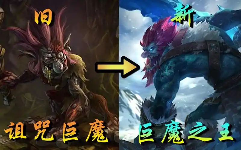 【lol发展史】你还记得旧版巨魔吗?3.