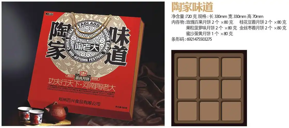 河南九头崖月饼批发郑州团购部