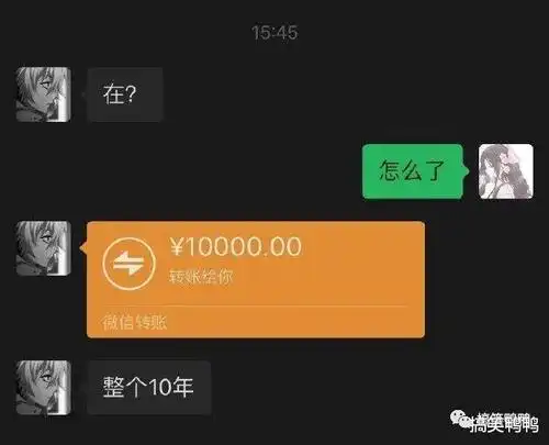 男生女生处对象最新方式,突如其来的转账,哈哈哈城里人真会玩