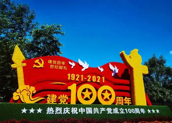 形式多样内容多彩神农架喜迎建党100周年