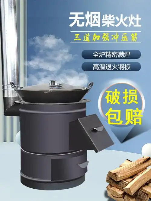 烧柴炉柴火炉农村家用烧木柴取暖炉室内无烟柴火灶移动大锅台户外