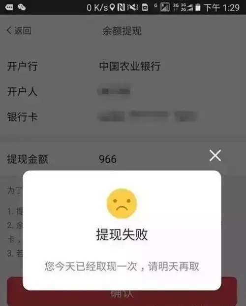 易到司机讨债记:排队拿号,37天交37块手续费依然提现失败