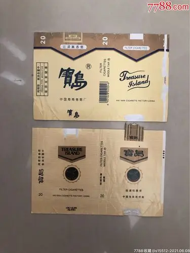 宝岛_烟标/烟盒_图片价格_收藏鉴定_7788钱币网