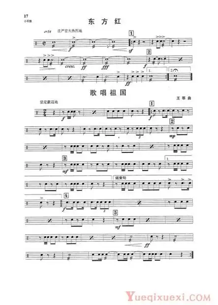 小军鼓鼓谱之"东方红,歌唱祖国"