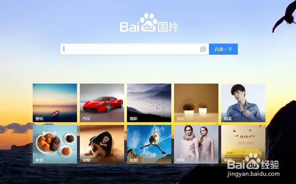 点击小相机,将需要查找的图片上传或者粘贴图片url也可以直接将图片