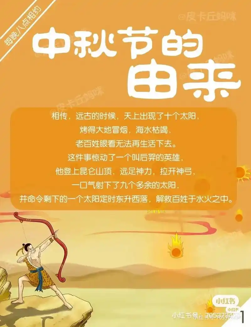 《中秋节的由来》#中秋快乐  - 抖音