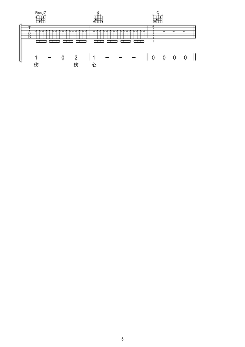 平凡的艾岩《美丽的遗憾》吉他谱-c调简谱