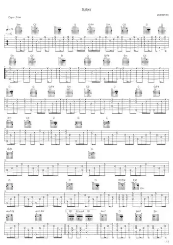 depapepe《depapepe风向仪》吉他谱