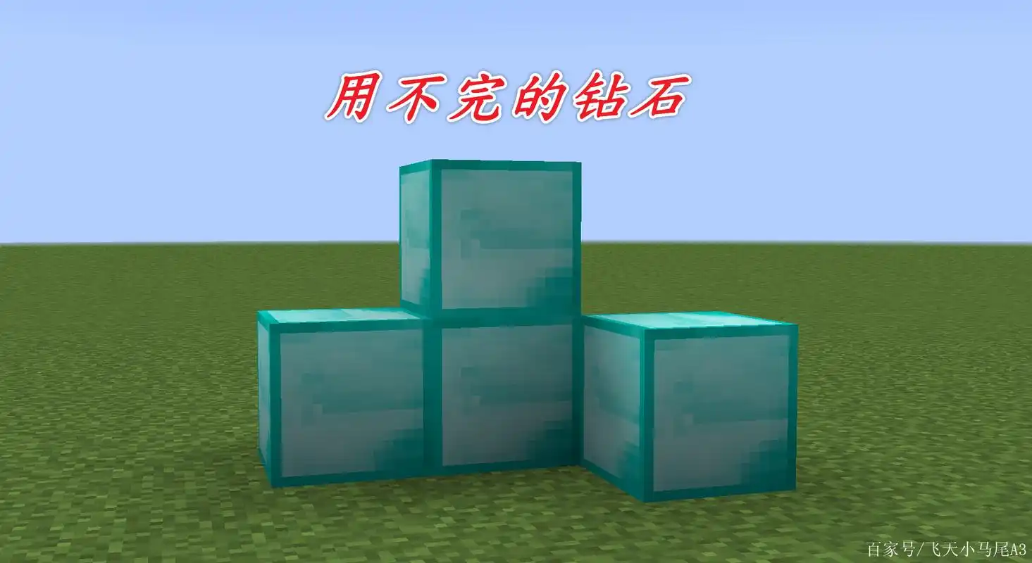 我的世界:送什么道具作礼物最有牌面?钻石块太普通,它才是首选