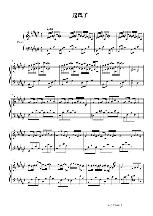 起风了买辣椒也用券升f调流行钢琴五线谱