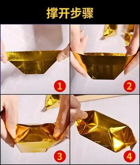 黄纸金元宝折纸