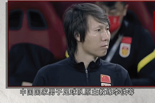 而相比杜陈二人的老迈,生于1977年5月的李铁则还是年轻很多,依旧一头