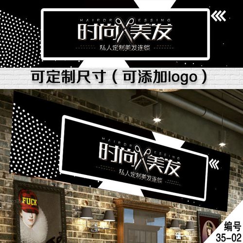 美发店大背景墙装饰贴画定制理发店时尚烫染发型招牌个性广告海报