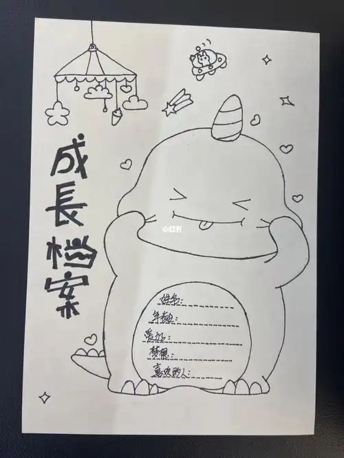 弟弟的成长手册封面