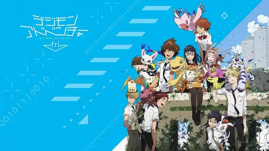 【1080p/日语/中字/合集】数码宝贝大冒险tri.第六章 我们的未来 2018