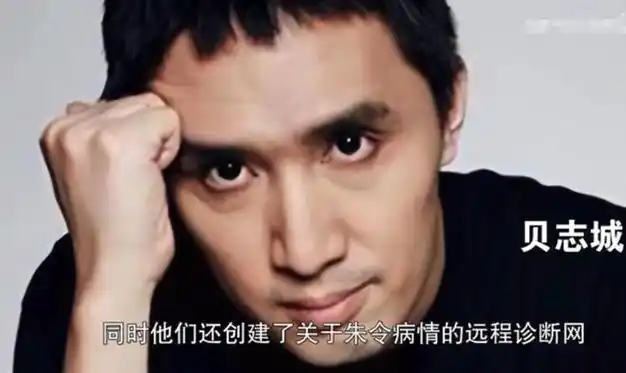 他就是朱令的高中同学,北京大学92级力学系的学生贝志诚.