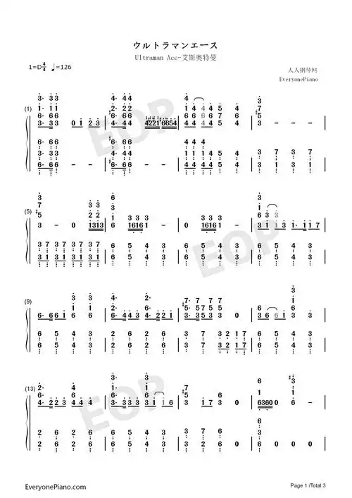 艾斯奥特曼ウルトラマンエース