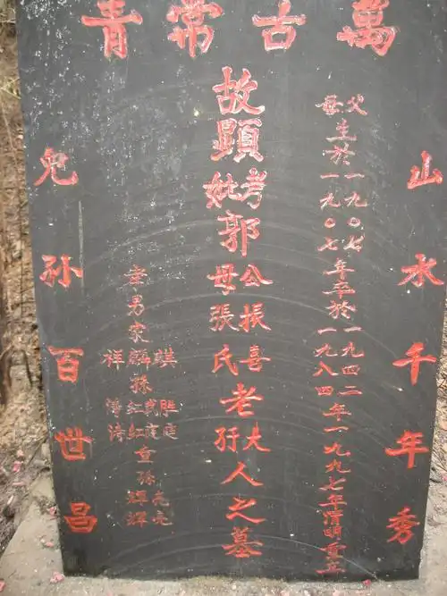 墓碑碑文格式大全