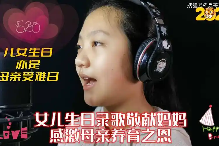 儿女生日即母亲受难日,女儿生日录歌敬献妈妈,感激母亲养育之恩_母亲