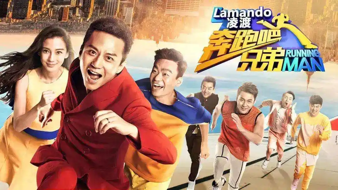 "跑男"第七季成员大换血,背后原因太心酸,是你还看吗?