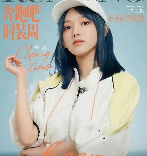 程潇《奔跑吧》中站凳子被骂,但得知背后缘由后,又被夸了_组合