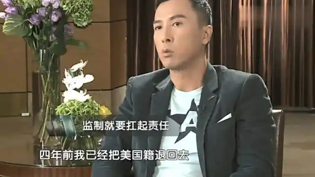 甄子丹:退出了中国国籍,还敢说爱国?网友:恬不知耻