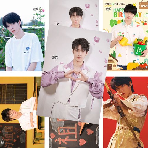 刘耀文海报亲笔签名tnt时代少年团周边房间墙贴高清壁纸超大墙纸