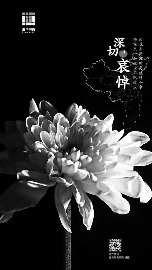 清明追思缅怀逝者