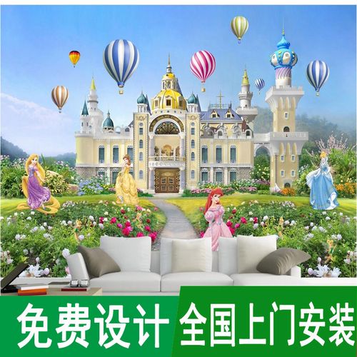 简约卡通电视背景墙纸3d4d梦幻城堡儿童房壁纸动漫公主迪尼斯壁画