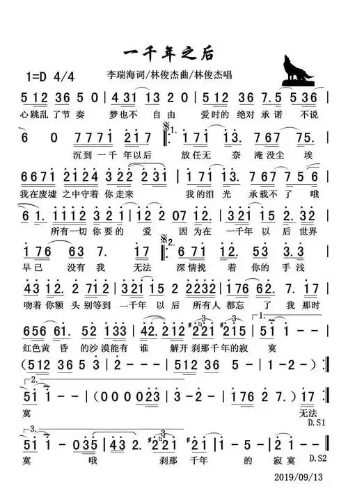 一千年以后_简谱_搜谱网
