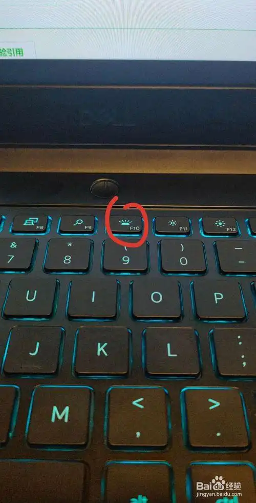 游戏/数码 > 电脑 戴尔游匣g3键盘灯怎么开 我来告诉你 工具/原料 能