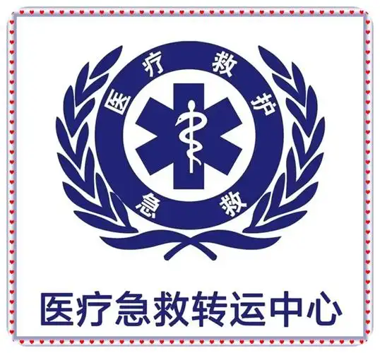 北京120救护车跨省收费标准及长途运送病人费用6-8元 /公里(120救护车