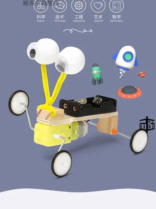 学生科技小制作小发明diy手工材料科学实验套装自制环保创意玩具双翼