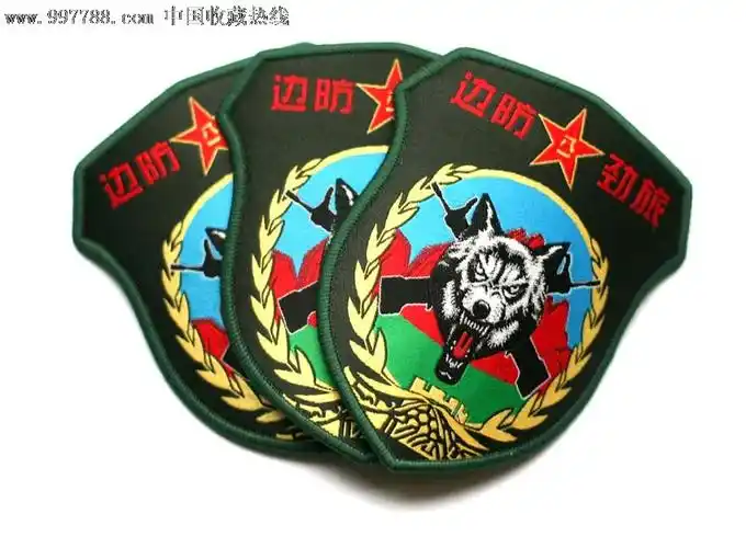 早期退役边防劲旅臂章