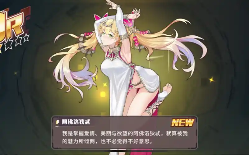 【阿浪玄学抽卡】《方舟指令》阿佛洛狄忒卡池试水