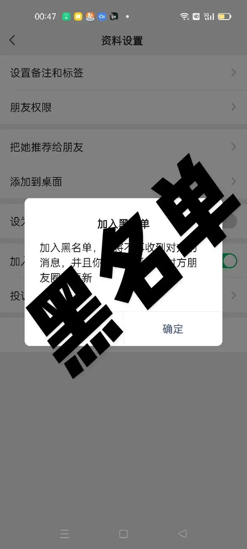 有多少人进了别人的黑名单.进过的朋友把赞点起来.