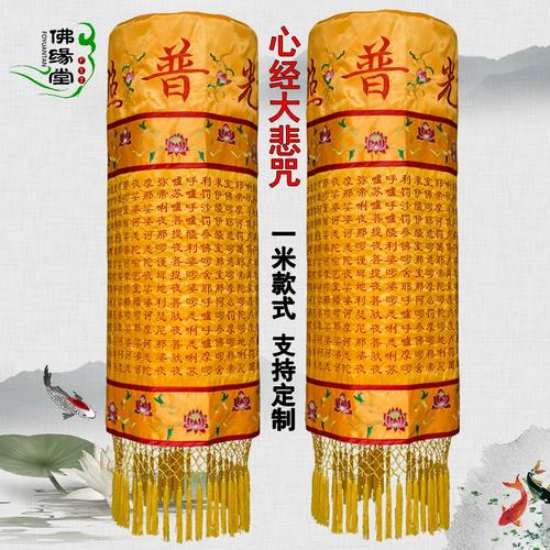 居家装饰心经大悲咒经幢1米七宝如来幢幡宝盖2米佛幢宝幢圆幢定制